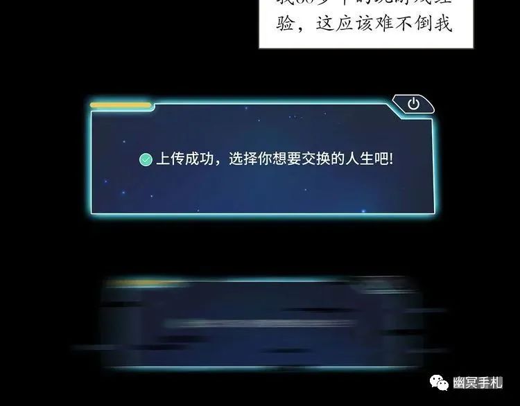 |漫画 体验别人的生活