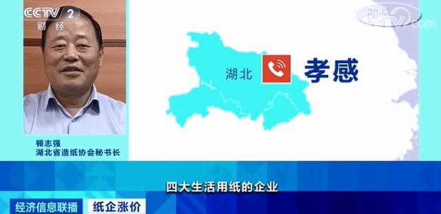 金股 集体涨价！多家企业发布通知
