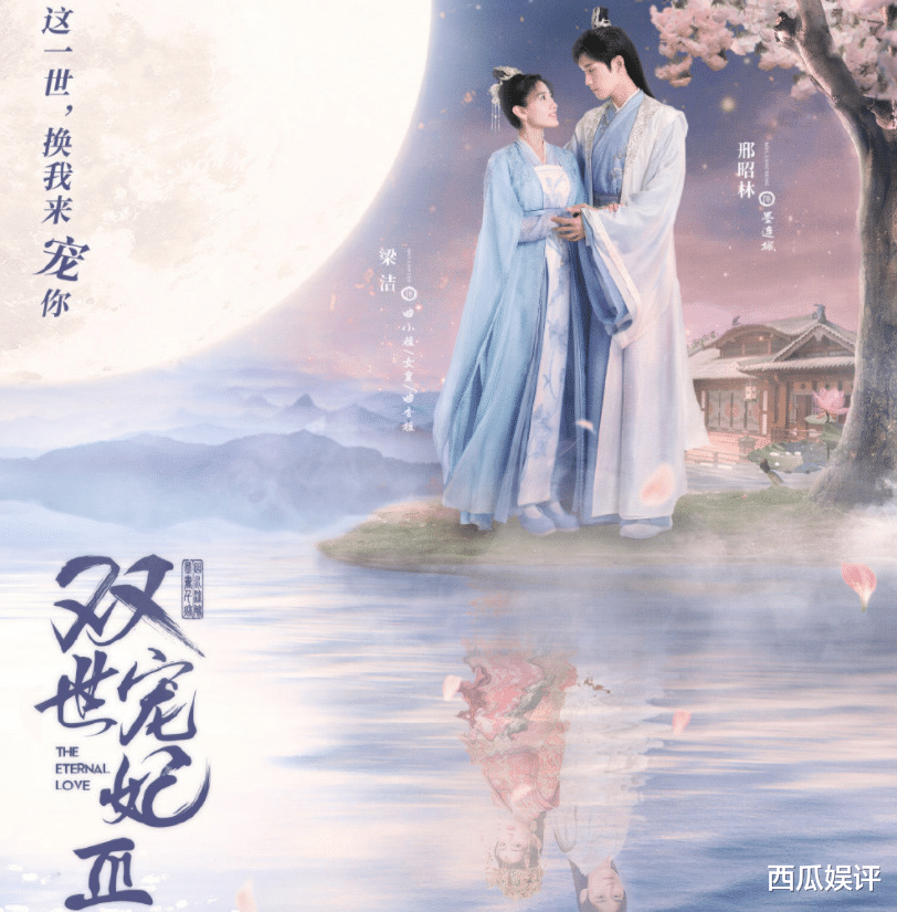 双世宠妃第三部|新版《上错花轿嫁对郎》定档，女主是00后热门小花，《双世宠妃3》有压力了
