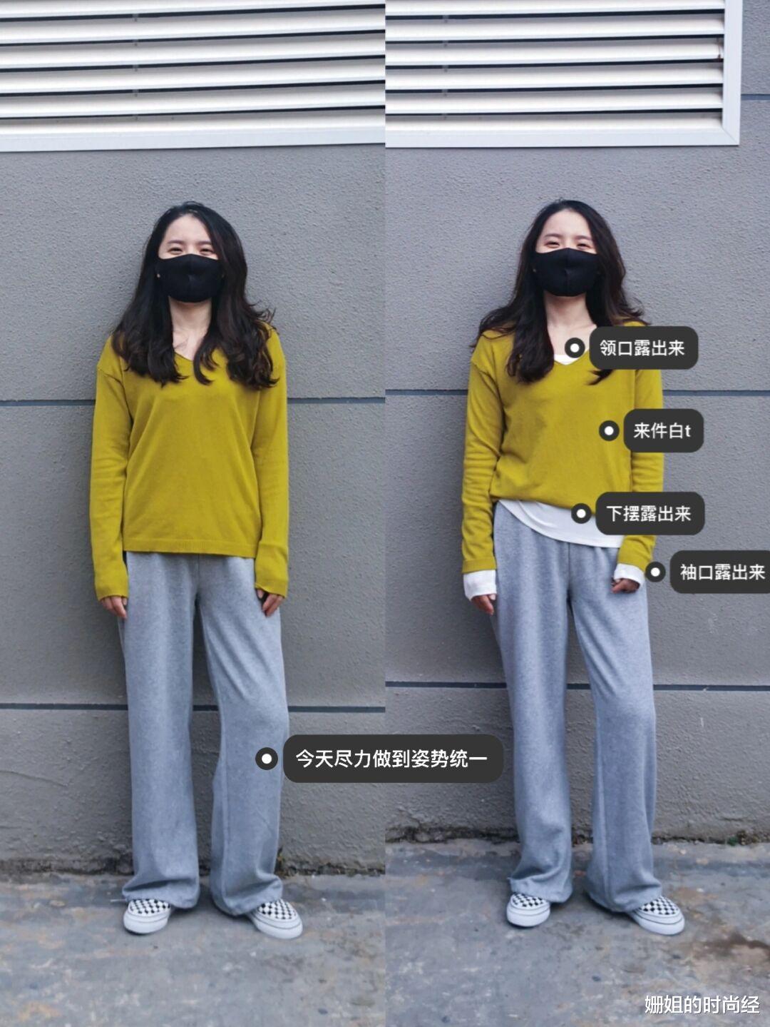 姗姐的时尚经 穿搭有多难？这个素人博主手把手教你，记住4步，轻松穿出高级感