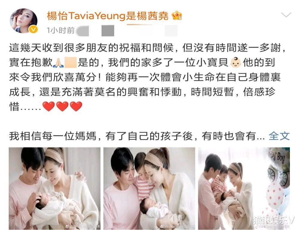 杨怡|TVB花旦杨怡晒全家福，首公开二胎儿子正脸！产后状态不似生过娃