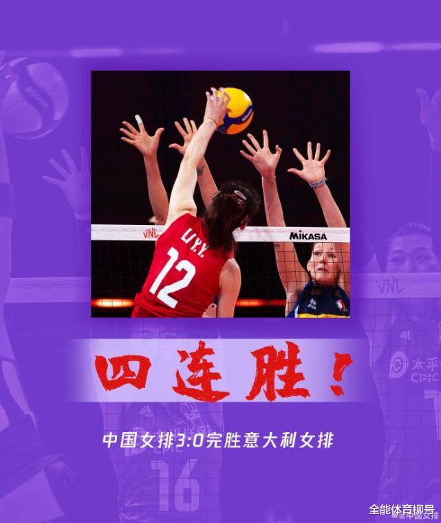 女排|中国女排豪夺4连胜，6大主力归来全胜，战绩7胜5负排名第8