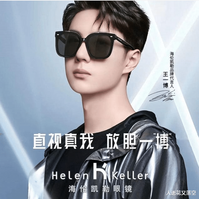 王一博|王一博眼镜代言官宣，网友：保护好“鹰眼”，让“代拍”无处遁形