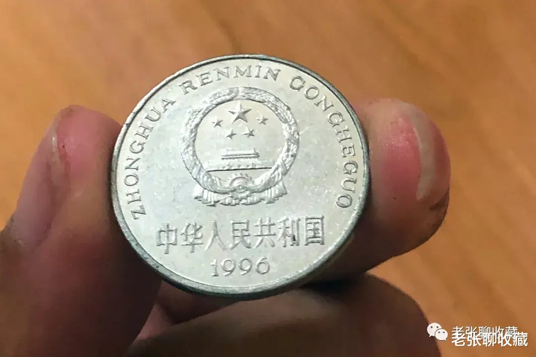 |少见的1元硬币，若是这个年份的，单枚涨了450倍！