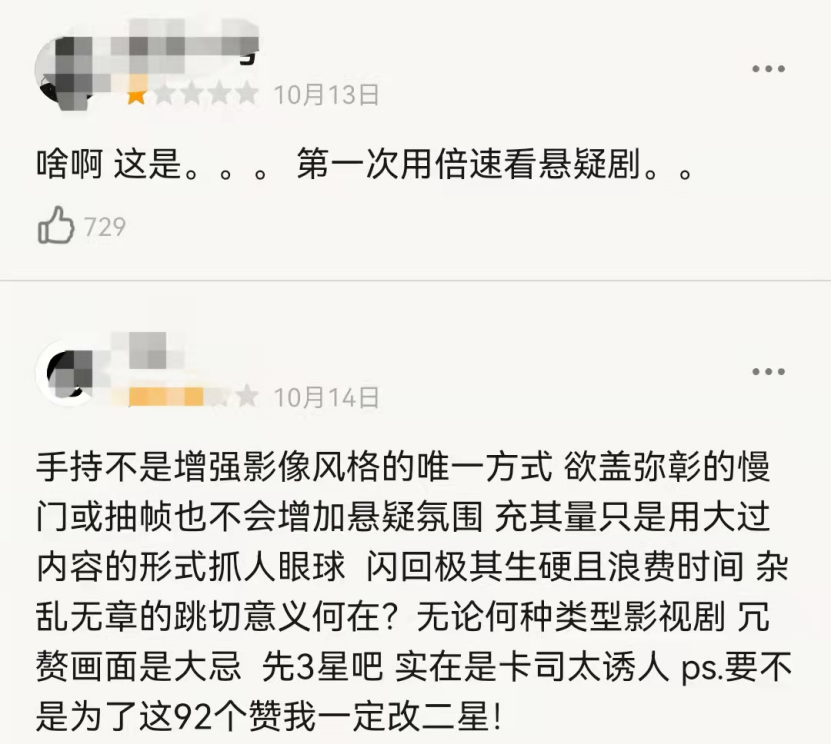 林正英|1.4万条差评，5.7分收官 王小帅这部剧扑得太明显 却说错在观众？