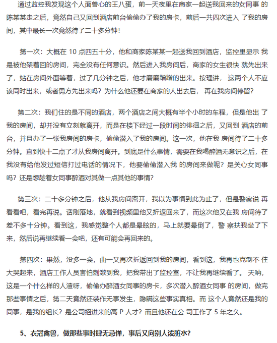 阿里巴巴|阿里？丑闻？阿里女员工被性侵引爆网络