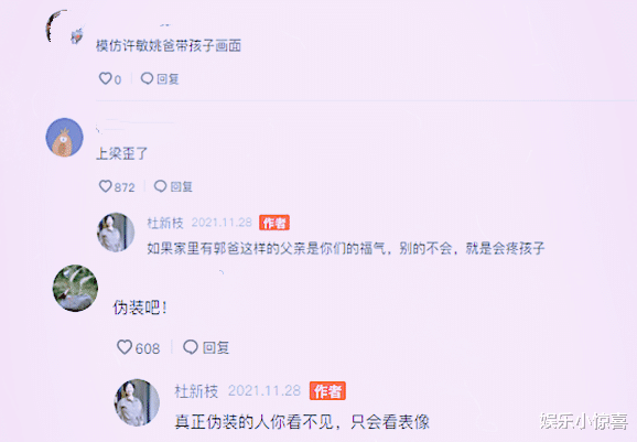 赵丽颖|杜妈模仿许敏带孩子画面，被嘲上梁歪了、伪装，网友：做DNA了？