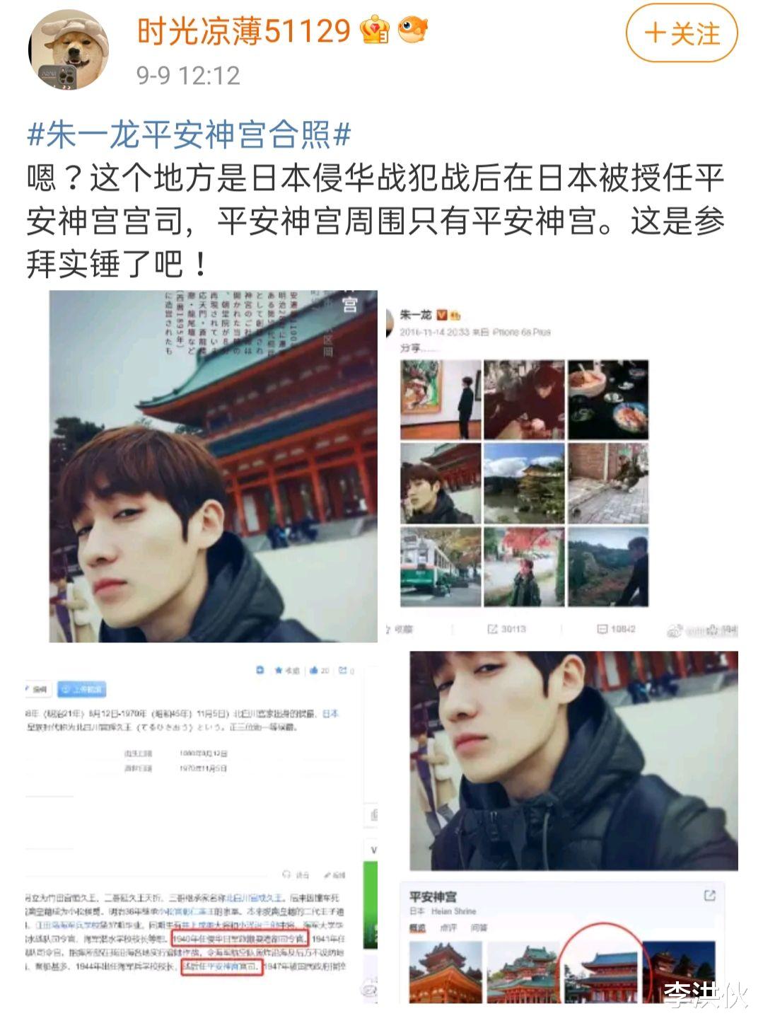 龚俊|继张某瀚之后，龚俊朱一龙被曝参拜神社，是闹乌龙还是确有其事？