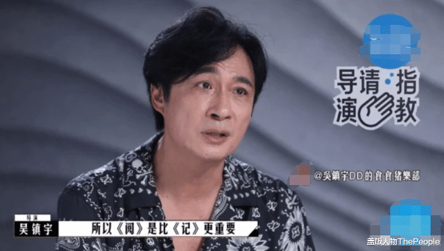 吴镇宇|吴镇宇为什么可以“油腻”？