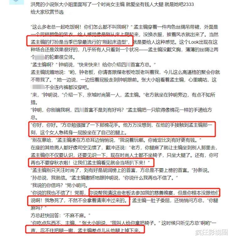 苏芒|时尚女魔头的毁灭史,和她又坏又拜金的名媛经历,不输吴亦凡