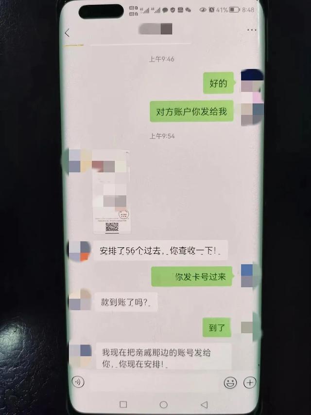 帮“领导”解忧,他俩转了678万