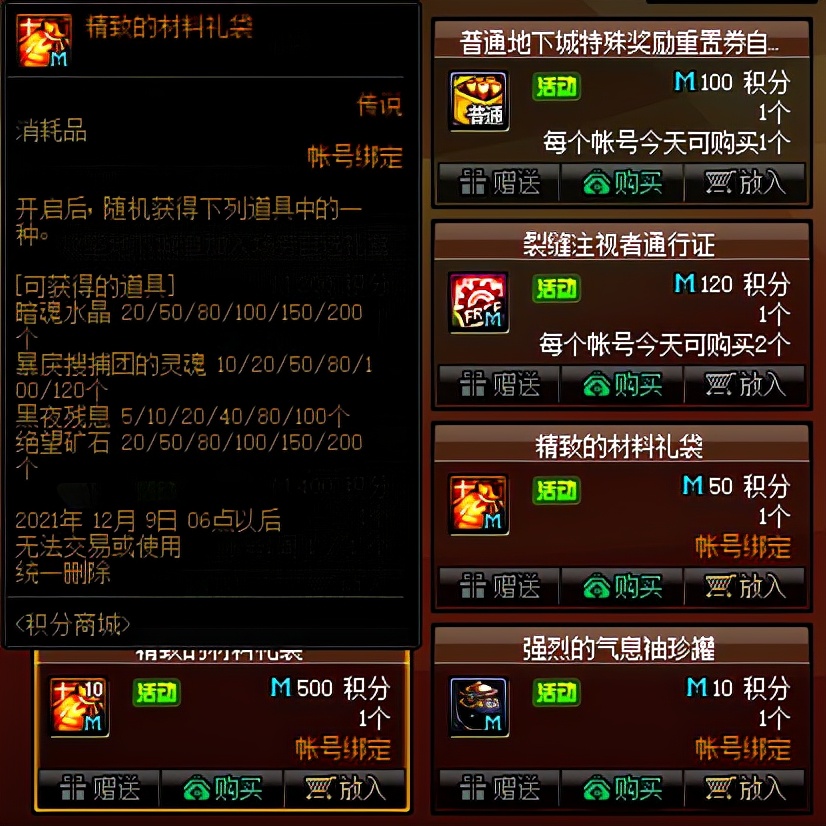 鬼谷八荒|DNF:护石符文还没毕业?这些加速方法要记牢