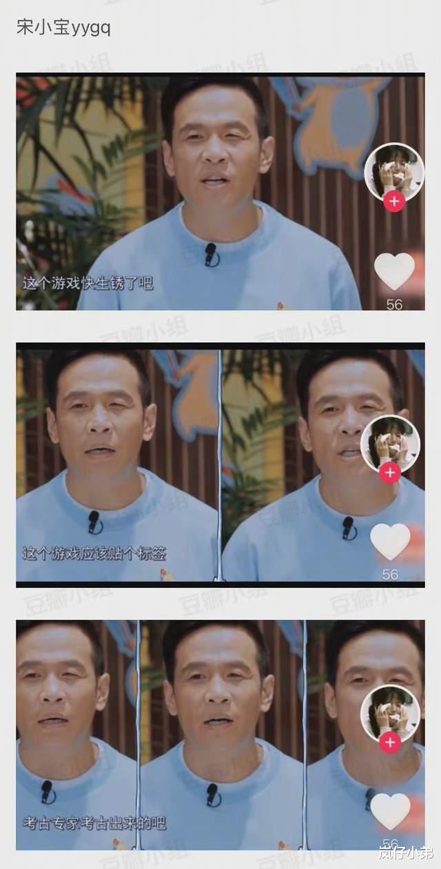 辛芷蕾|《青春环游记3》导演吴彤借鉴韩国游戏翻车，被杨迪宋小宝内涵调侃！