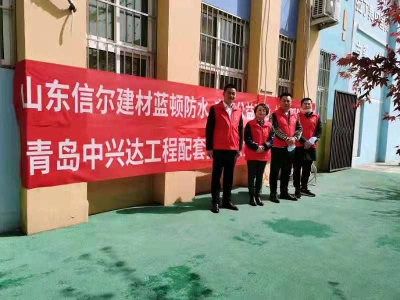 神州视点 履行企业使命，信尔建材爱心公益一直在行动