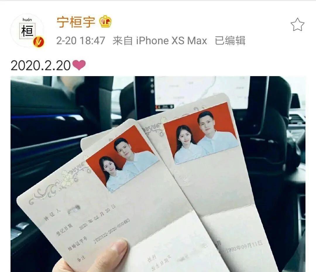 白举纲|华晨宇同届快男官宣结婚!录节目填婚姻状况写错字,妻子是圈外人
