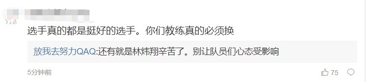 教练|惨遭让二追三 FPX官博粉丝热议：据说Clid是带着教练来的~