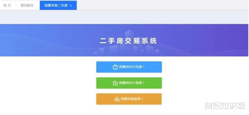 深圳市|好消息，中介“宰客”将成历史！