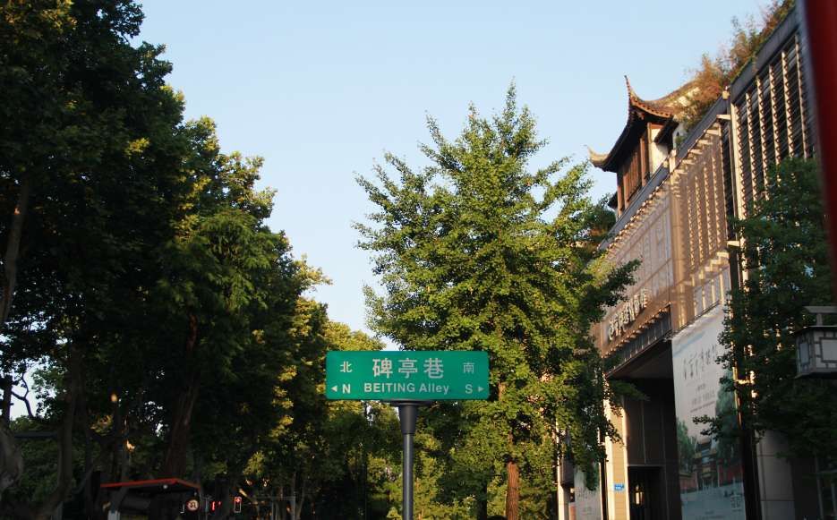 e泊媒体 南京最有故事的23条巷子