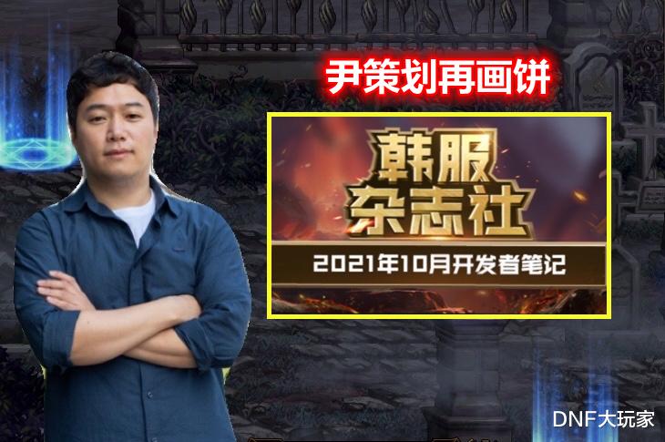 大衣|DNF：第5轮职业平衡，9个职业榜上有名，2个职业技能大改