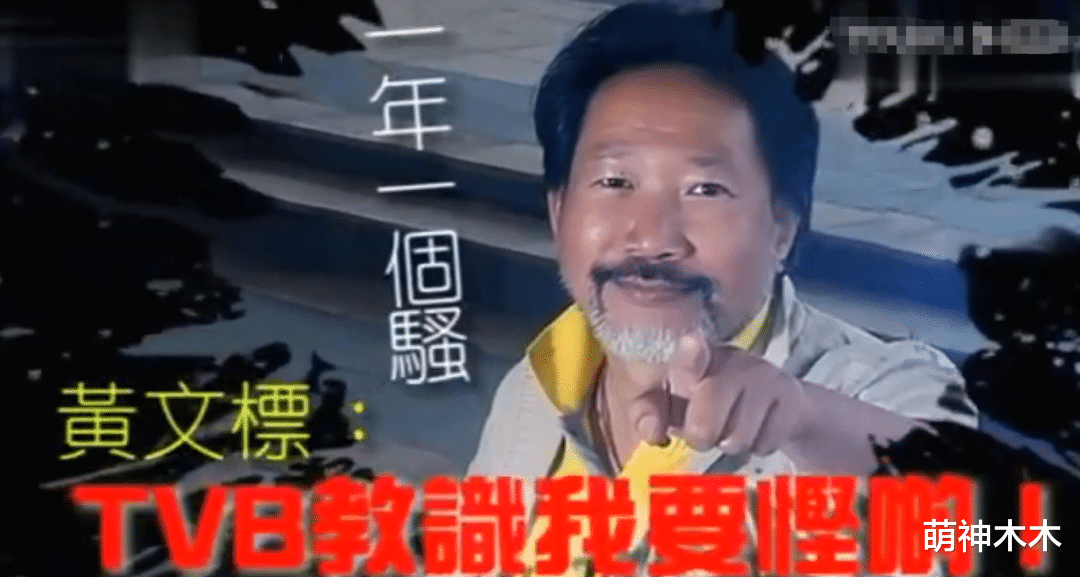 TVB|辛苦拍戏20年解约只给4万补偿,离巢演员公开曝TVB苛刻:自食恶果