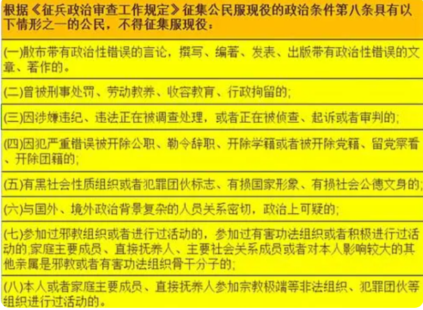 安妈育儿日|2021年参军“新要求”，这8种情况无法通过政审，学生需知晓