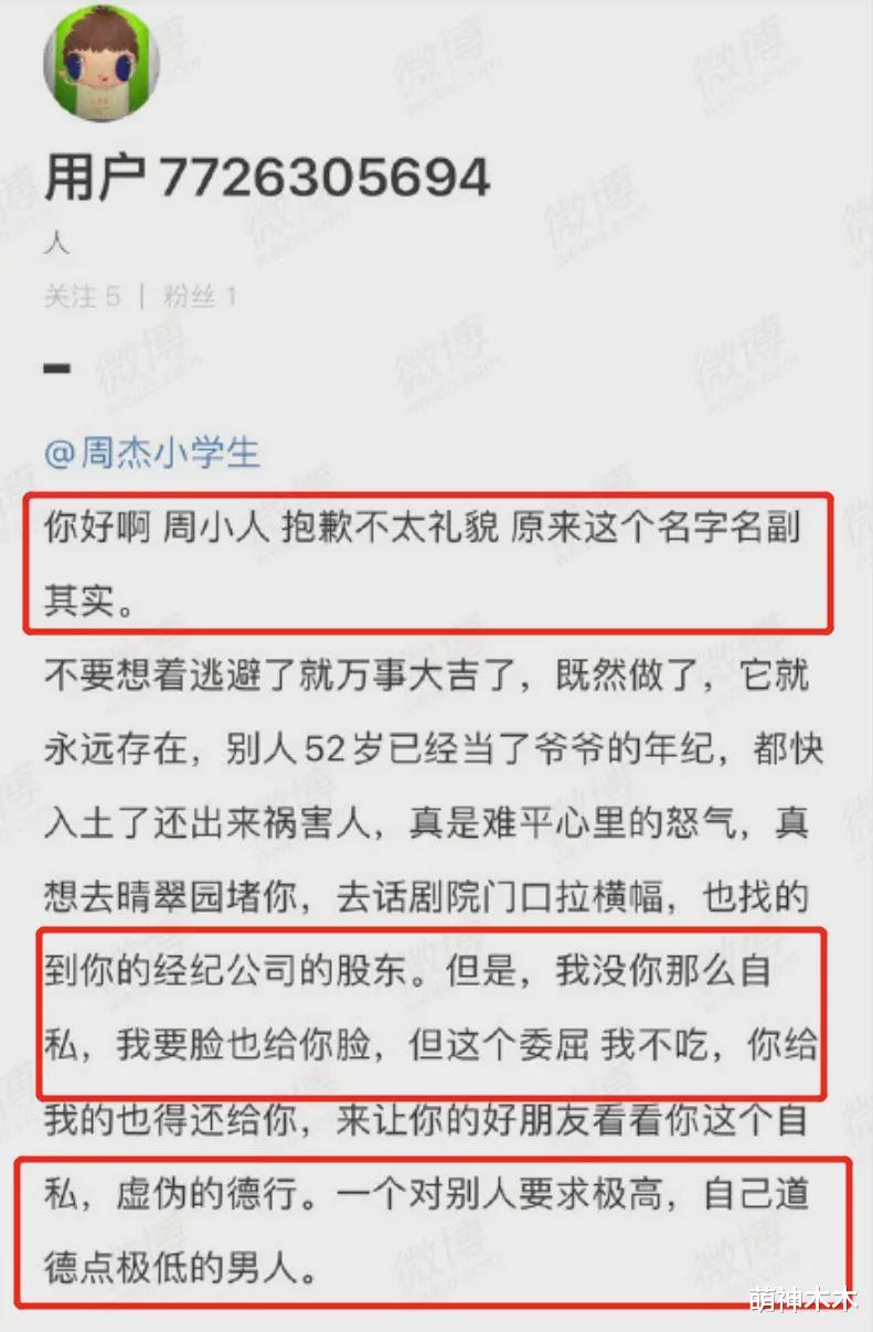 周杰|周杰风波后首次发文，凌晨思念亡父，被网友质疑故意回避话题