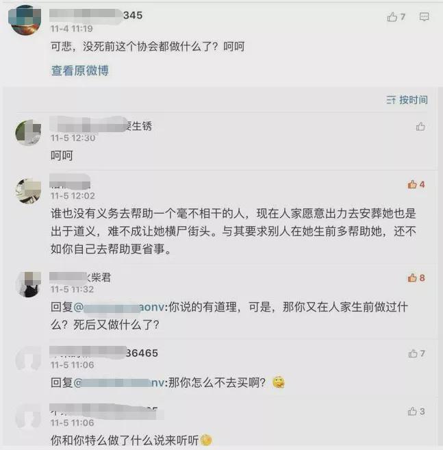 旺旺屋|古天乐捐建小学被废弃，背后暴露了人性最大的恶