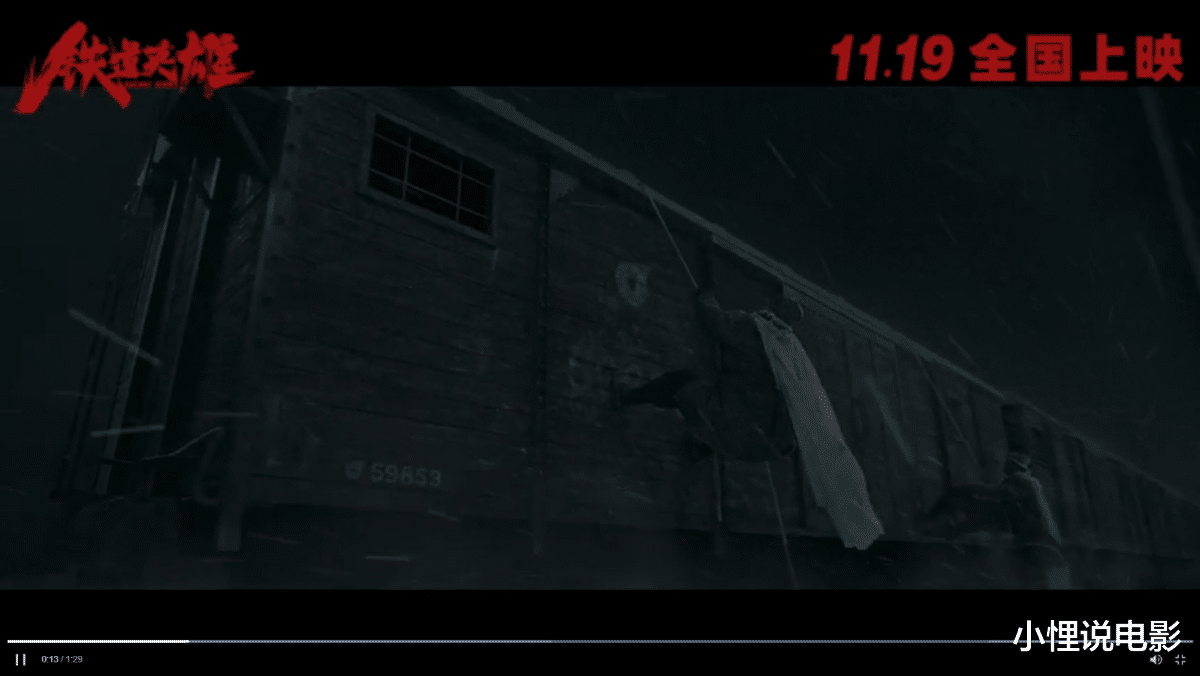 铁道英雄|11月王炸电影！有硬汉，也有“硬菜”，《铁道英雄》不火都难