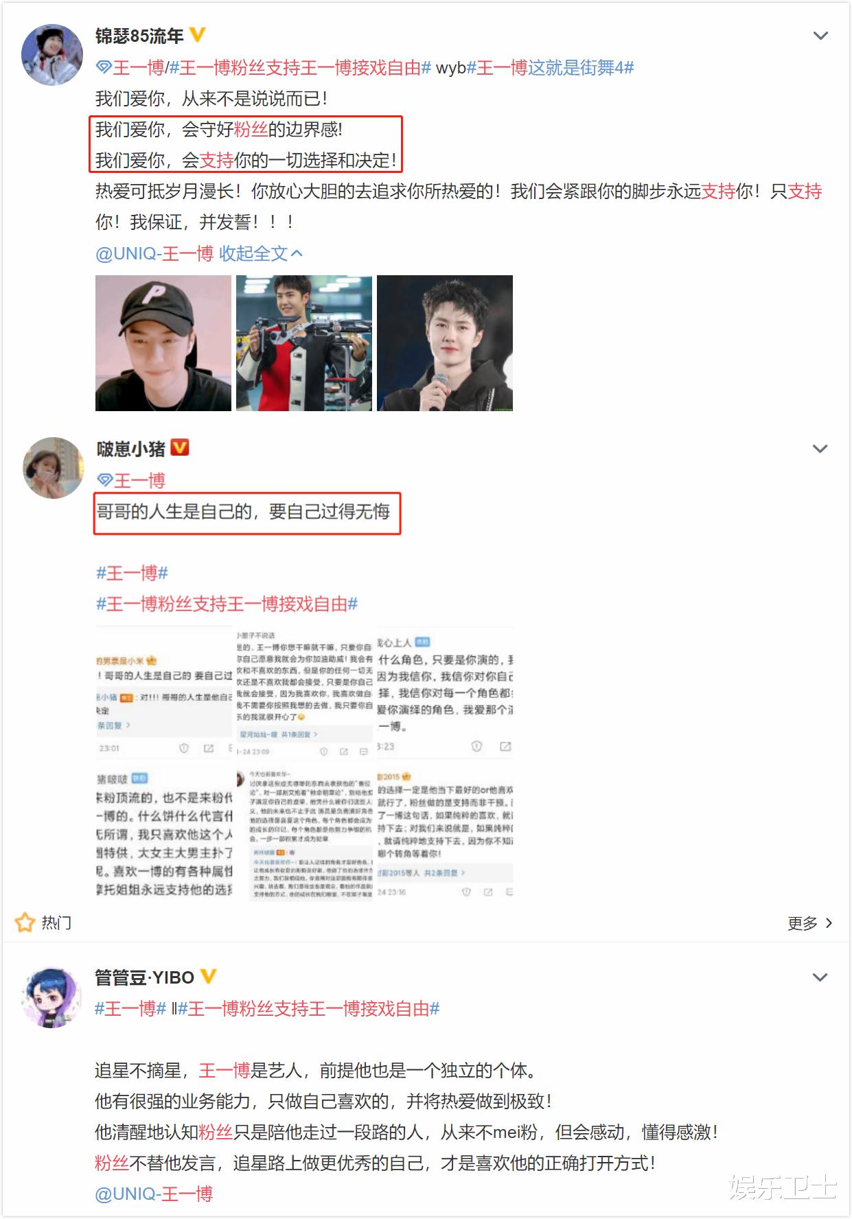 赵丽颖|王一博方回应与赵丽颖二搭，粉丝刷热搜词条表态，对比赵丽颖后援会显高明