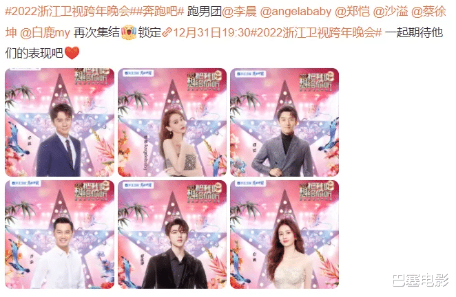 跨年晚会|七台跨年晚会提前看：江苏有惊喜，浙江老样子，湖南握四大男流量