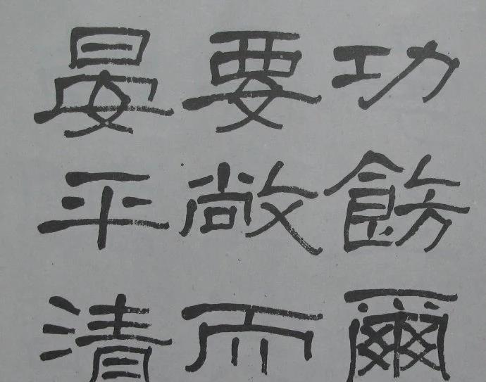 兰瑾轩学艺 萧娴临《石门颂》气势豪迈、古拙高雅