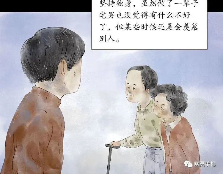|漫画 体验别人的生活