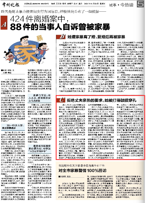 常州钟楼一女子不配合丈夫亲热被打得耳膜穿孔,夫妻生活如何是好