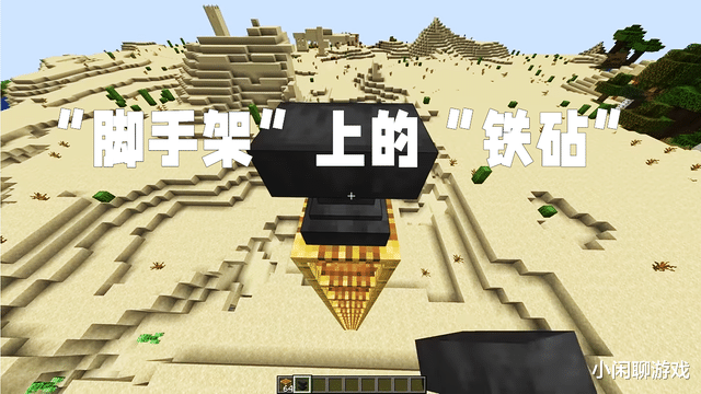我的世界|我的世界：6个“友尽”的小技巧，不要轻易在好友的服务器尝试！
