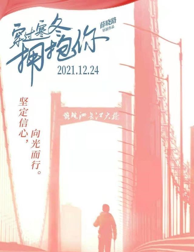 育儿心课堂|《穿过寒冬拥抱你》阵容,周冬雨刘昊然携手,朱一龙黄渤贾玲加盟