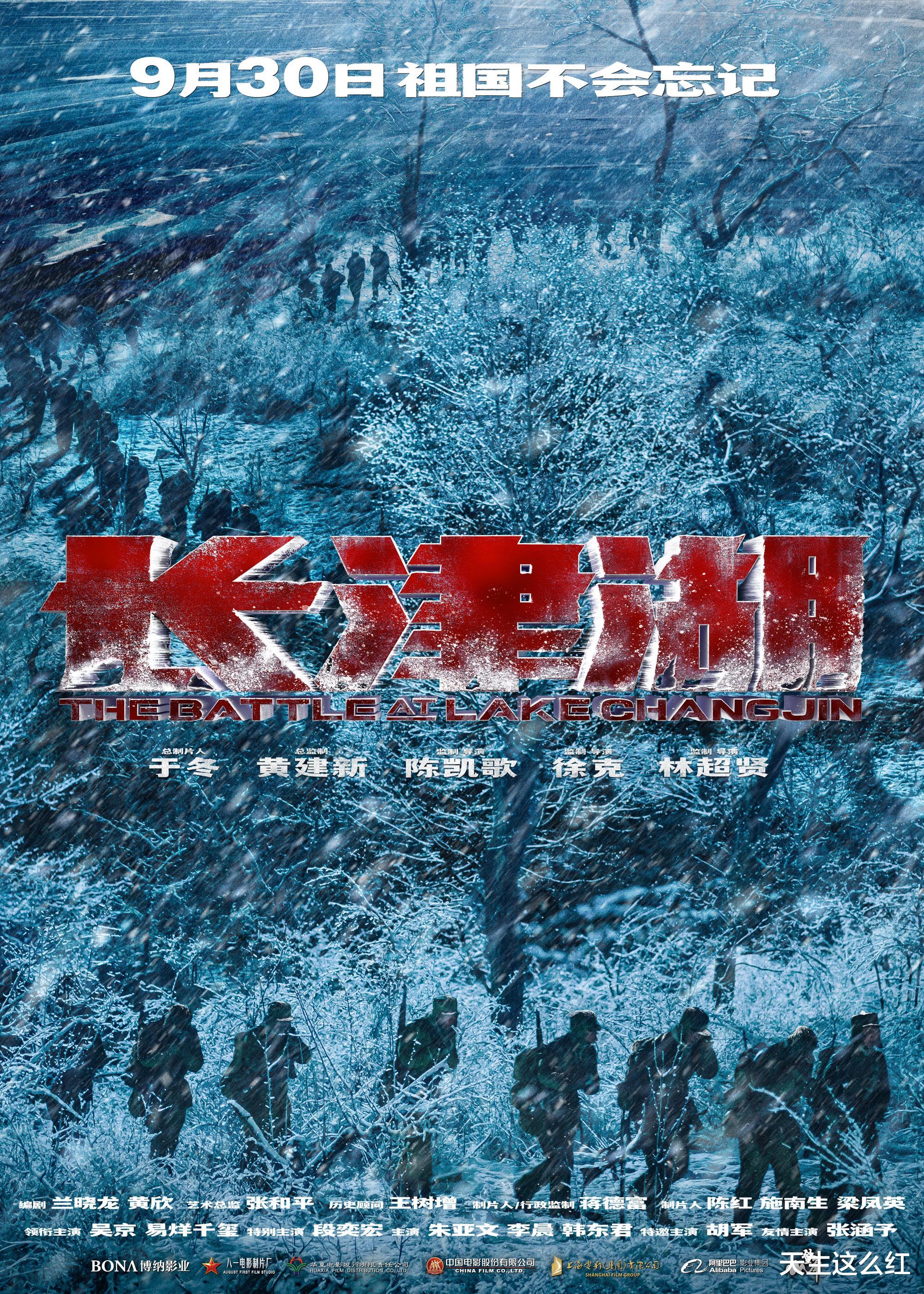 吴京|除了吴京，还有谁能扛得起13亿投资的《长津湖》？