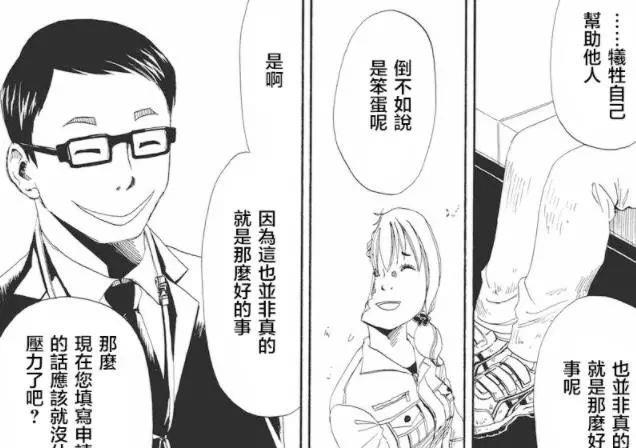 漫畫|死后世界會是什么樣？這漫畫映照出了人性的善惡兩面