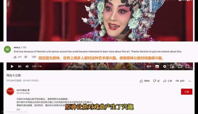 原神|原神2.4版本登顶40国，云堇让全世界听京戏，引官媒怒赞