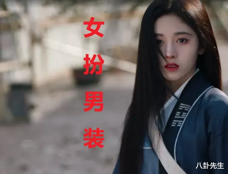 杨幂|“85花”女扮男装：杨幂杨颖唐嫣个个浓妆，倪妮刘诗诗有说服力