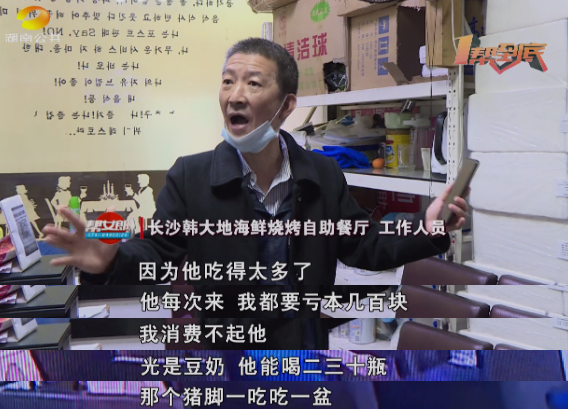 长沙一男子遭自助餐厅“拉黑”:“难道我吃的多也是一种错吗?”