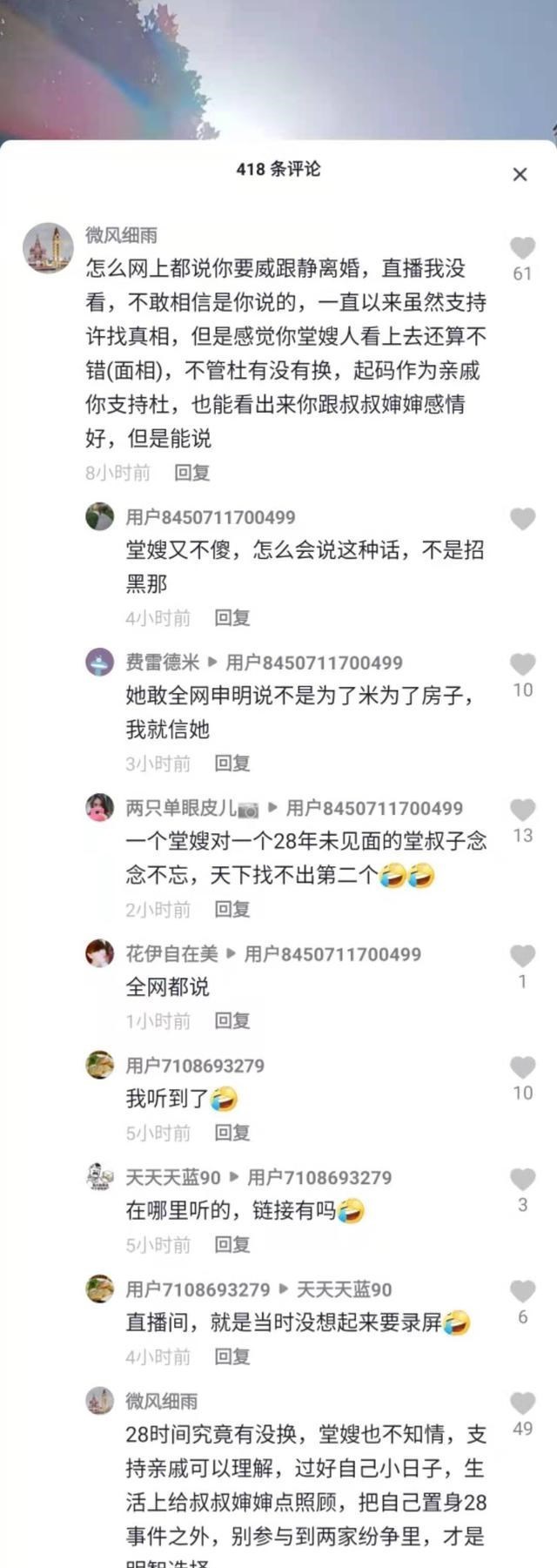 奇奇|被田静姐弟打脸后，堂嫂改蹭熊磊热度，被对方直接无视