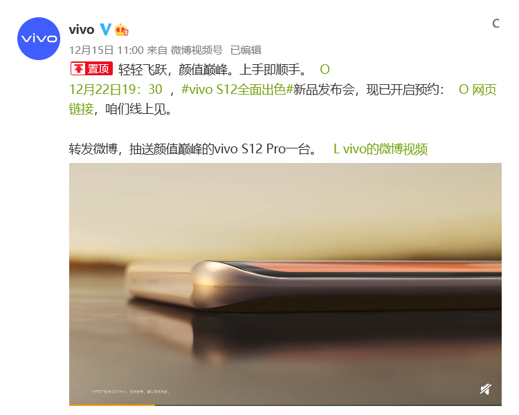 vivo|vivo 12系列今日发布，这几项可以重点留意下