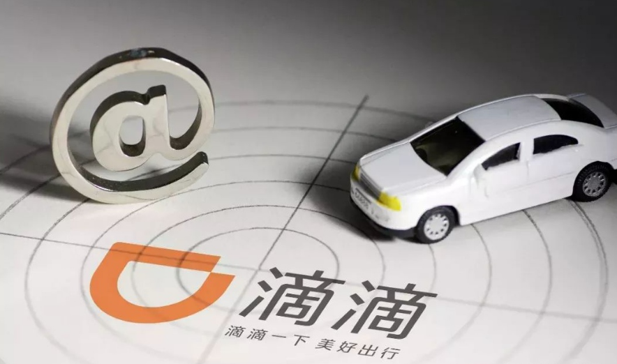 近1500万司机流失,滴滴能度过这个寒冬吗?
