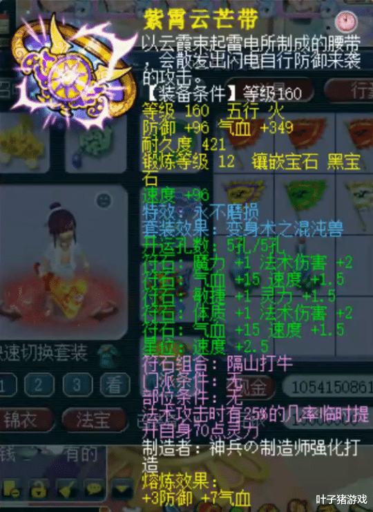 模拟经营游戏|梦幻西游：全身不磨和顶尖任务宠，这样的175神木林刷任务真香！