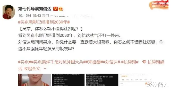 |火了也挨骂！吴京被喷吃爱国红利，有人怒骂真爱国怎么不捐一个亿