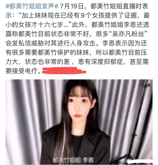 吴亦凡|小雷冒死潜入吴亦凡粉丝群：他们打算如此“劫狱”！