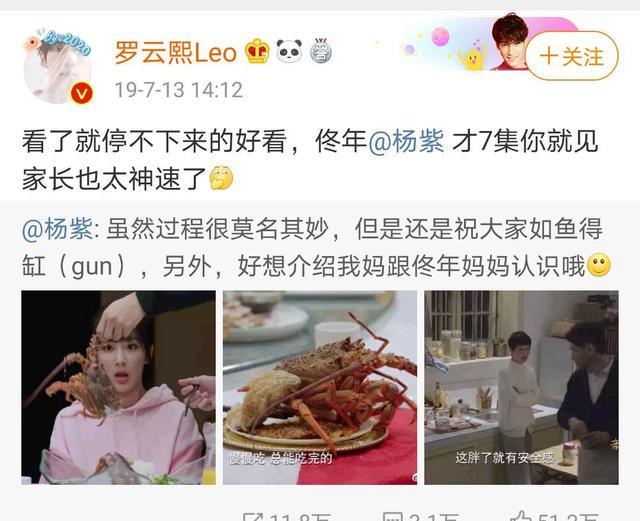 罗云熙|《香蜜》售后！杨紫拍戏偶遇罗云熙，隔空喊话：加油