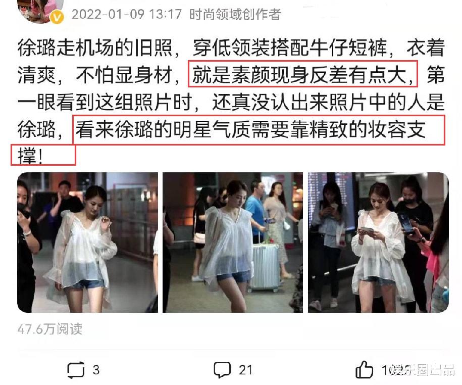 徐璐|徐璐穿低领装走机场，素颜现身反差太大，网友“以为是路人”