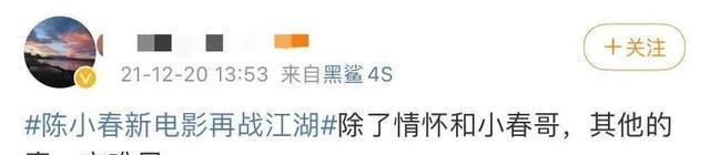 陈小春|陈小春要51万直播翻车，不禁想起他的新电影，山寨版《古惑仔》