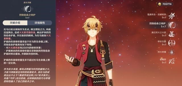 原神|原神:托马培养方案一览,胡桃不来就算了,他总没那么大面子吧?